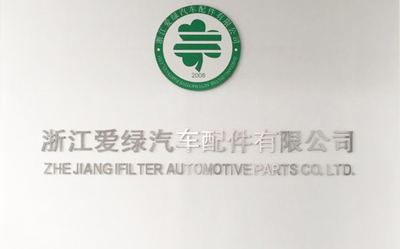 LA CHINE Zhejiang iFilter Automotive Parts Co., Ltd.